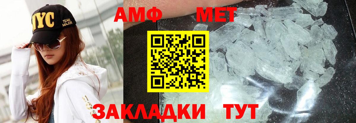 Amphetamine 97% Каменск-Шахтинский