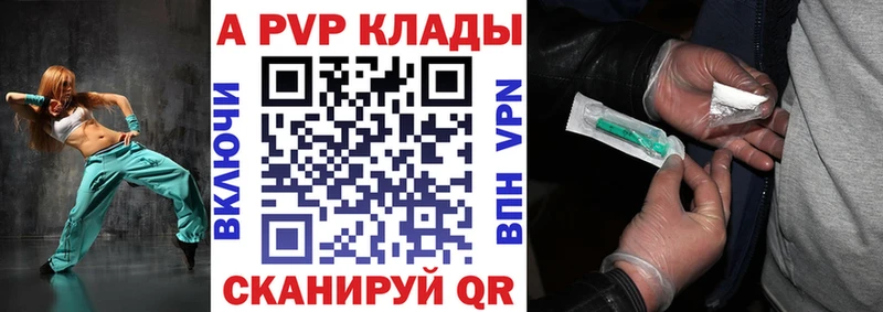 Альфа ПВП крисы CK  Каменск-Шахтинский 