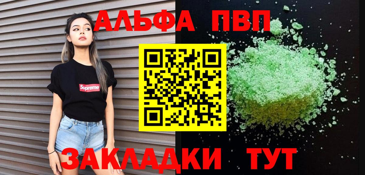 Альфа ПВП Соль  А ПВП  APVP VHQ  А ПВП Соль  Каменск-Шахтинский 