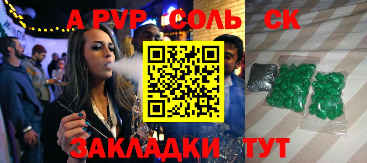 A PVP СК Каменск-Шахтинский