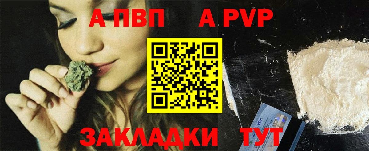 A-PVP крисы CK  Вход с VPN  что такое   Каменск-Шахтинский 