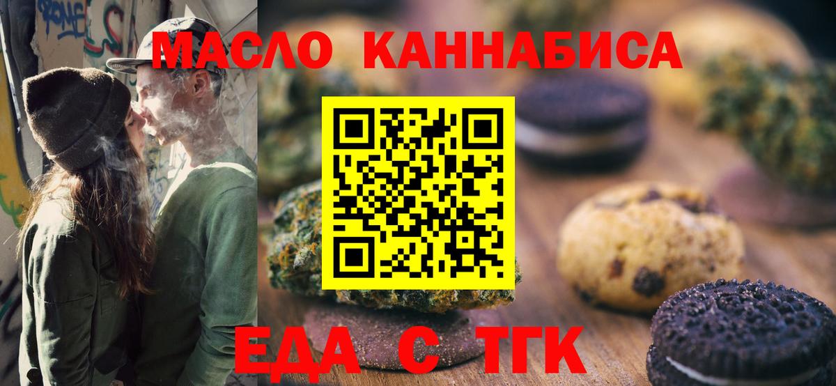 Cannafood конопля  Вход с VPN  Каменск-Шахтинский 