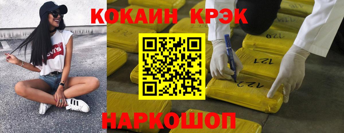 Кокаин Эквадор  Каменск-Шахтинский 