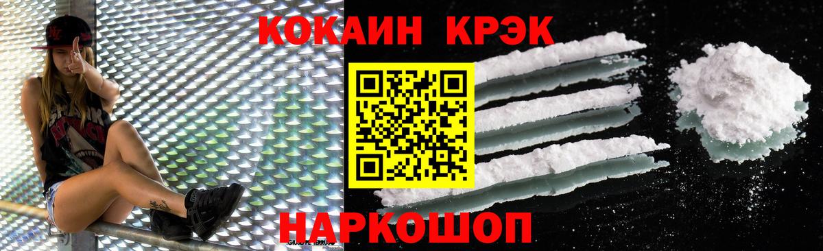 Каменск-Шахтинский  КОКАИН 99%  КОКАИН 97%  Вход с VPN 