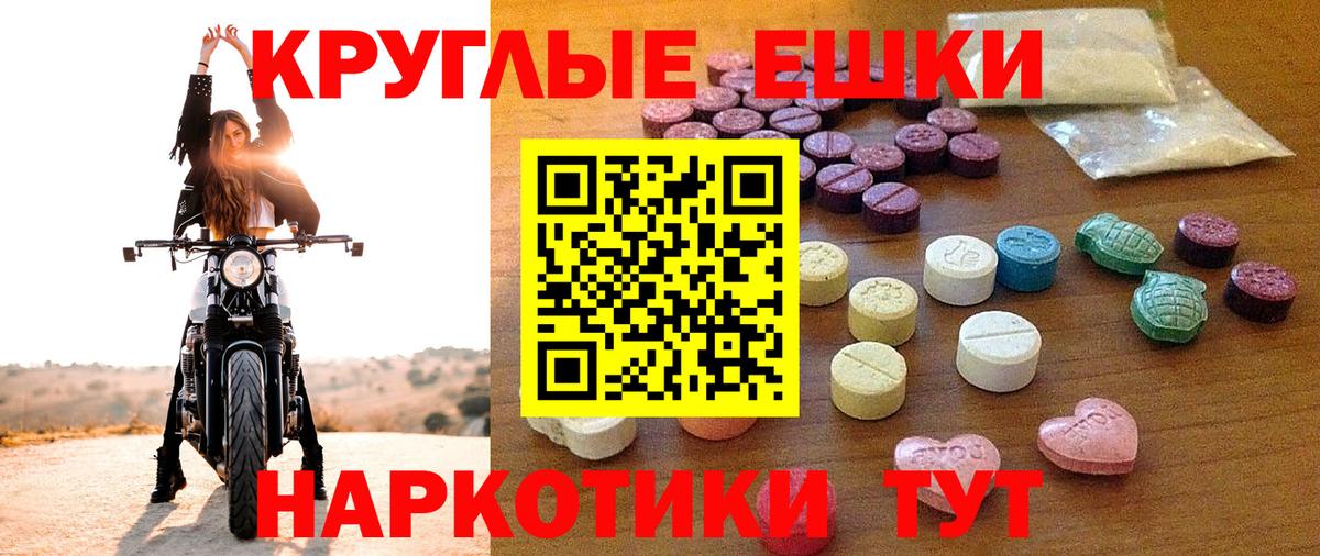 ЭКСТАЗИ 280 MDMA Каменск-Шахтинский
