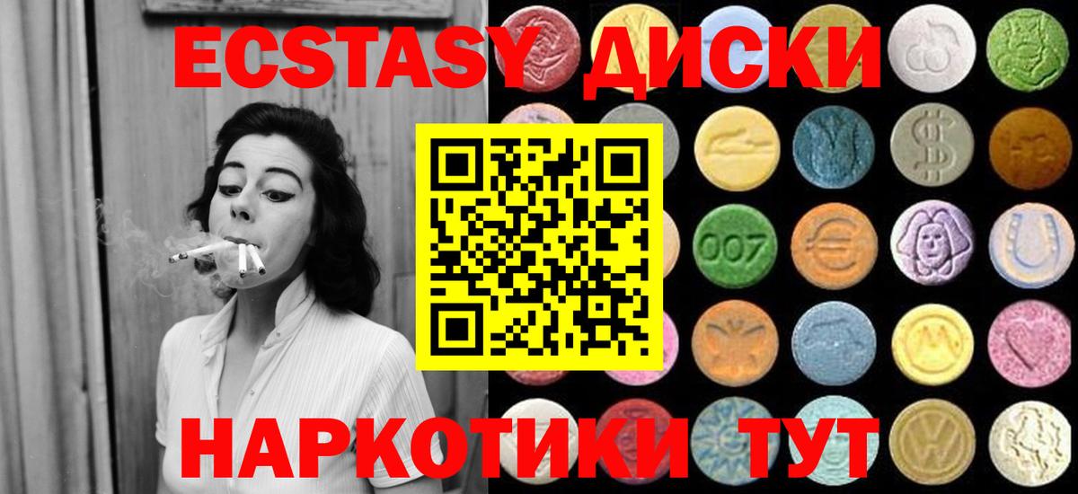 Ecstasy 280мг  Экстази louis Vuitton  Ecstasy  Каменск-Шахтинский 