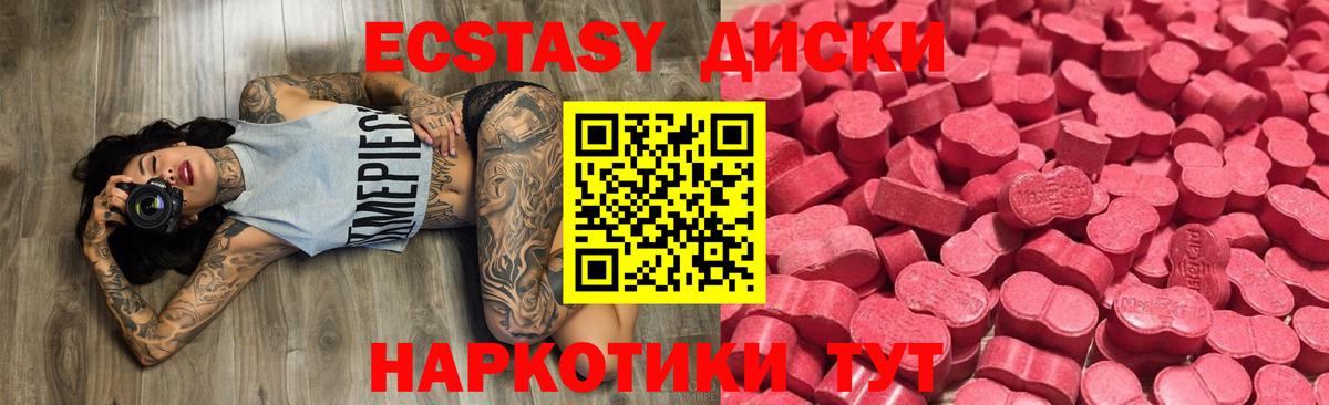 Экстази MDMA  где купить наркотик  Вход с VPN  Каменск-Шахтинский  Ecstasy таблы 