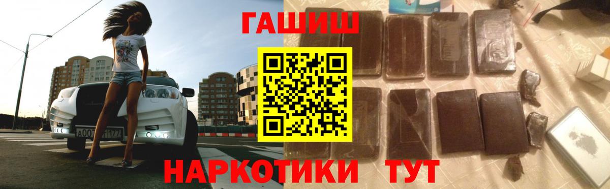 Гашиш VHQ  Гашиш  Каменск-Шахтинский  ГАШ hashish  Вход с VPN 