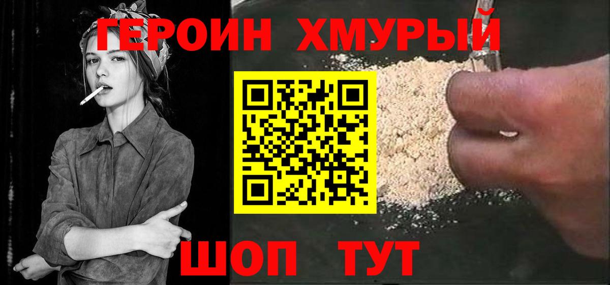 ГЕРОИН  Каменск-Шахтинский  ГЕРОИН афганец 