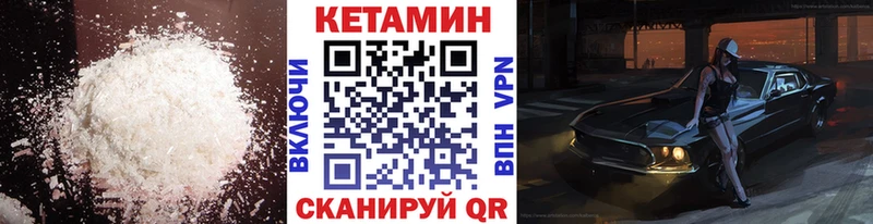 Кетамин VHQ  MEGA рабочий сайт  сайты даркнета официальный сайт  Каменск-Шахтинский 