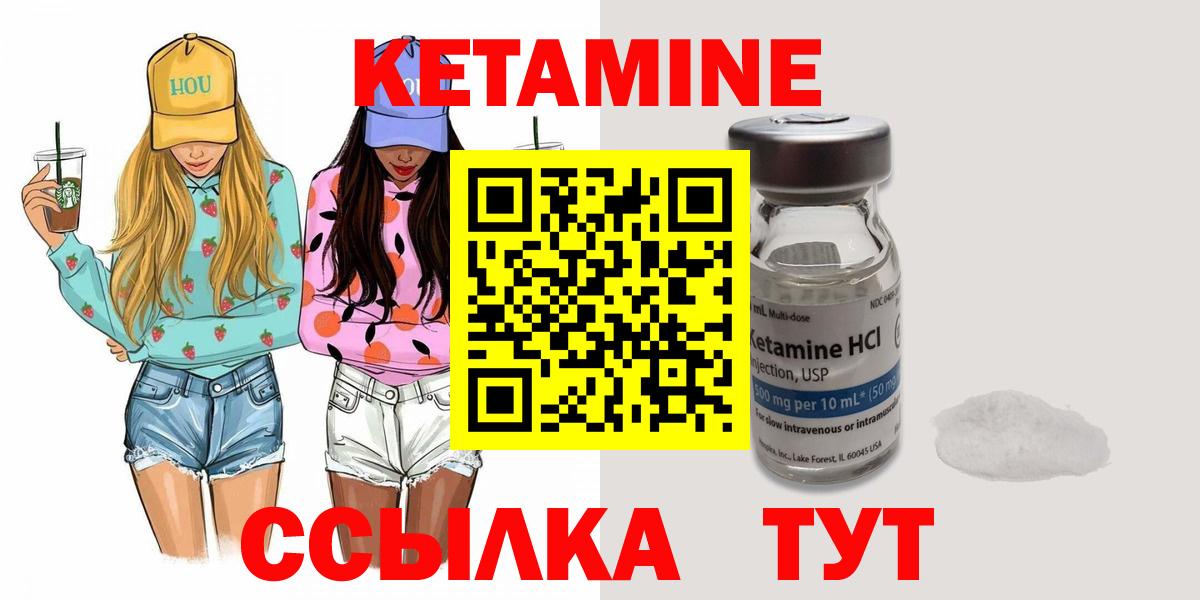 Каменск-Шахтинский  Кетамин ketamine  Вход с VPN  Кетамин ketamine 