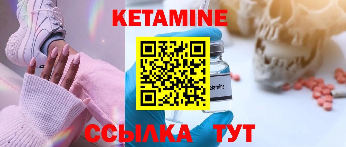 КЕТАМИН ketamine  Каменск-Шахтинский 