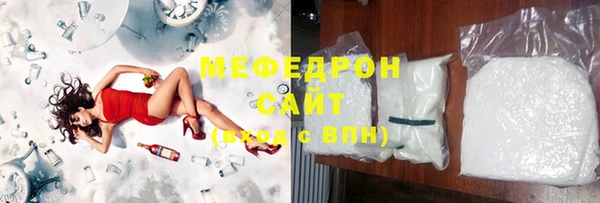 мяу мяу кристалл Заволжье