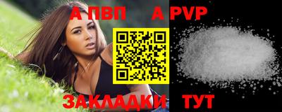 а пвп мука Заводоуковск