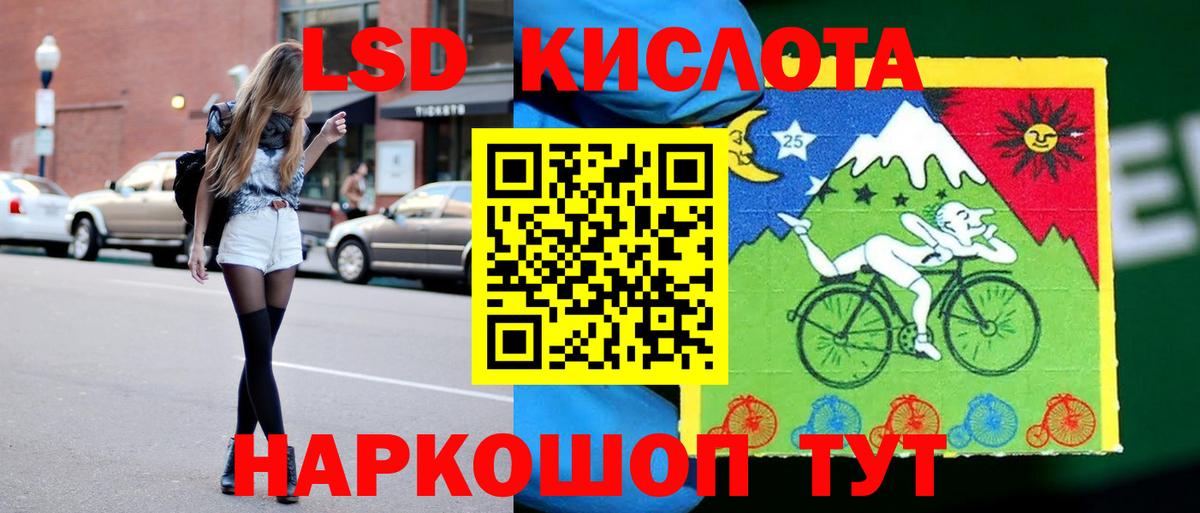 Лсд 25 экстази кислота Каменск-Шахтинский