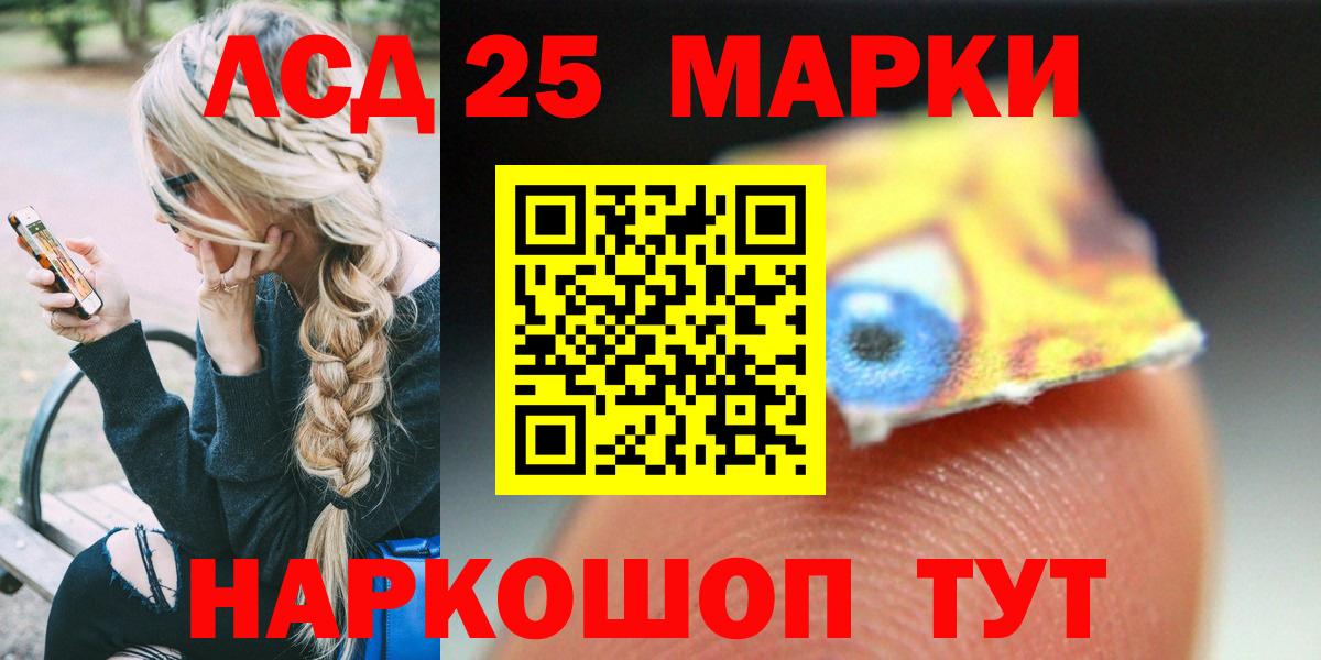 Лсд 25 экстази ecstasy  Лсд 25 экстази кислота  МЕГА как войти  Каменск-Шахтинский 