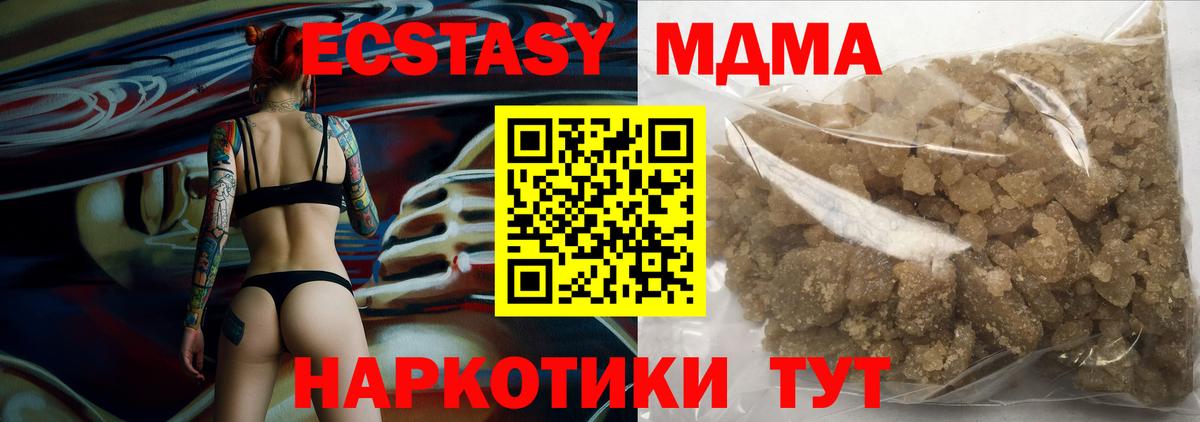 MDMA кристаллы  МДМА  МДМА Molly  Каменск-Шахтинский 