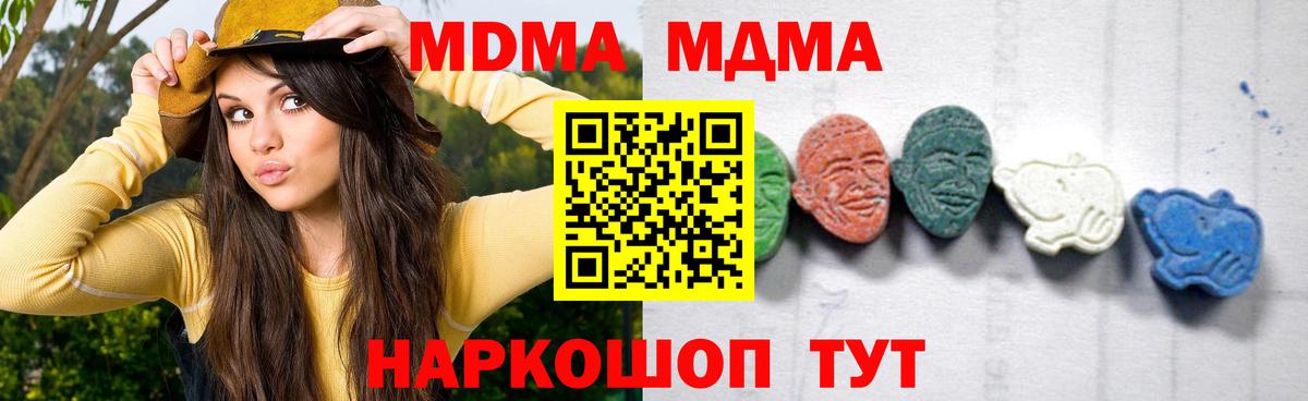 МДМА VHQ Каменск-Шахтинский