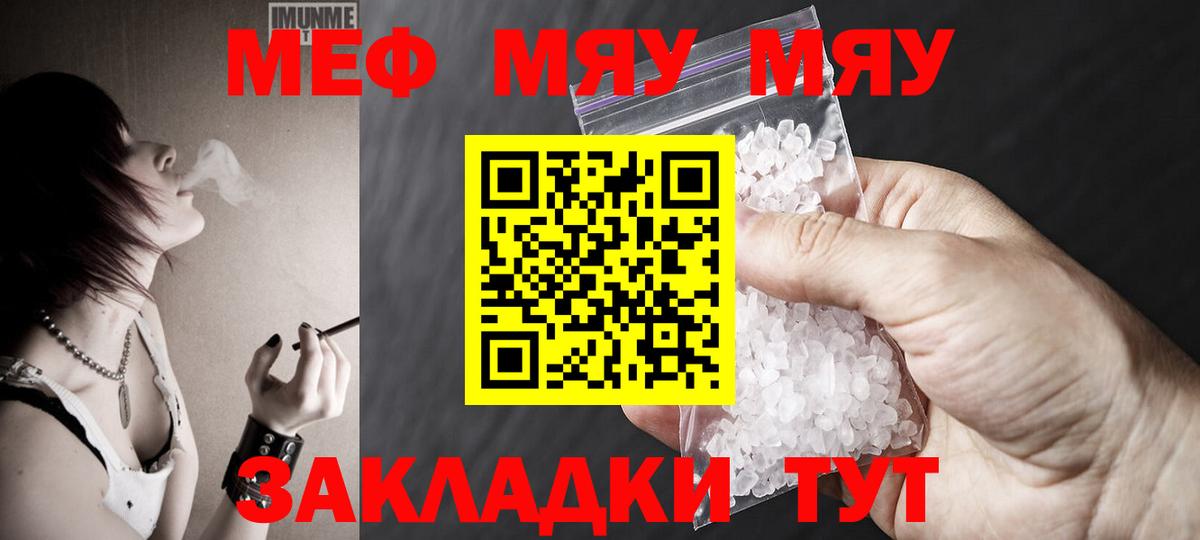 МЯУ-МЯУ VHQ  Мефедрон  Вход с VPN  Каменск-Шахтинский  Мефедрон mephedrone 