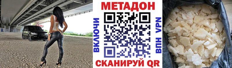 МЕТАДОН кристалл  хочу   Каменск-Шахтинский 