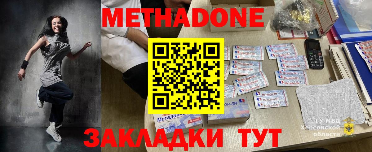 Метадон VHQ  Вход с VPN  Каменск-Шахтинский 