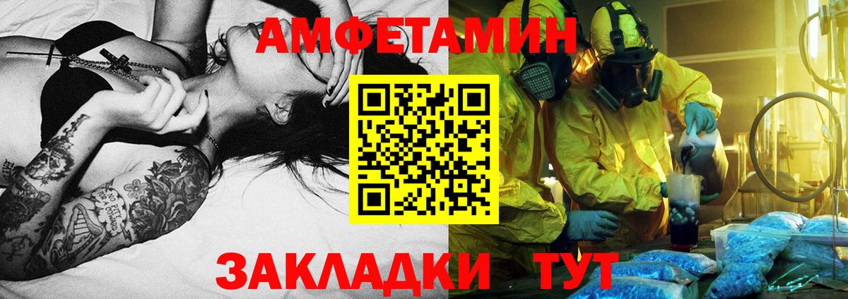 Каменск-Шахтинский  МЕТАМФЕТАМИН мет  Вход с VPN  МЕТАМФЕТАМИН мет 