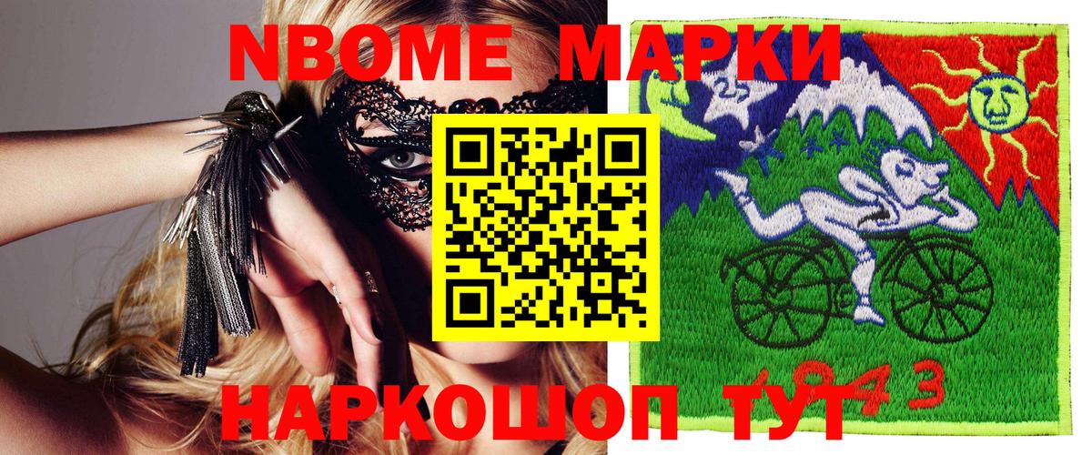 Наркотические марки 1,8мг Каменск-Шахтинский