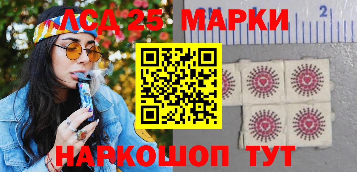 Марки NBOMe  Марки N-bome 1,5мг  Марки N-bome 1,5мг  Вход с VPN  Каменск-Шахтинский 