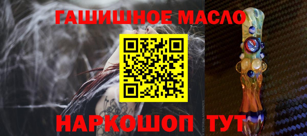 Каменск-Шахтинский  Дистиллят ТГК гашишное масло  Вход с VPN 