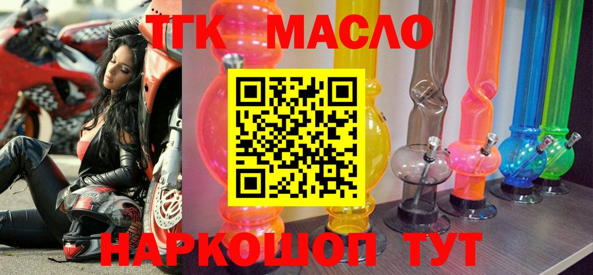 ТГК Wax  Каменск-Шахтинский 